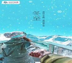 静候寒去万物生下一句