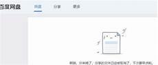 百度云盘公众号你懂得