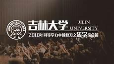 法学综合包括哪些科目