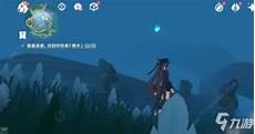 供奉栖木第二个栖木位置