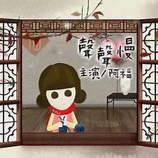 声声慢李清照翻译