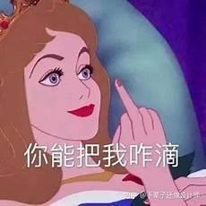 十二星座渣女