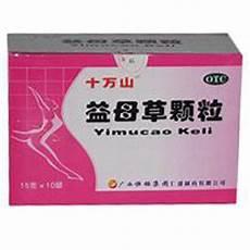益母草颗粒什么时候喝