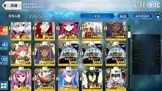 fgo皇女满破
