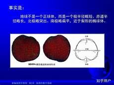 地球形成资料 简洁