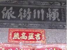 颍川陈氏南迁