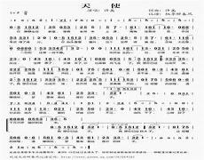天使的翅膀歌曲下载