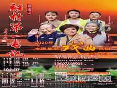 河南8套百姓调解直播