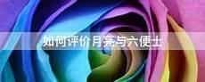 日本月亮公主的故事