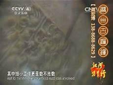远方的家系列节目