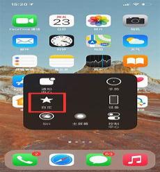 ios12微信提示音怎么改
